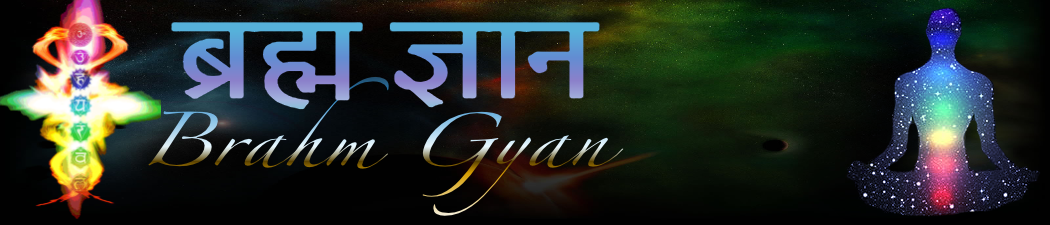 Brahm Gyan
